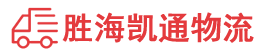 潮州到枞阳县物流公司